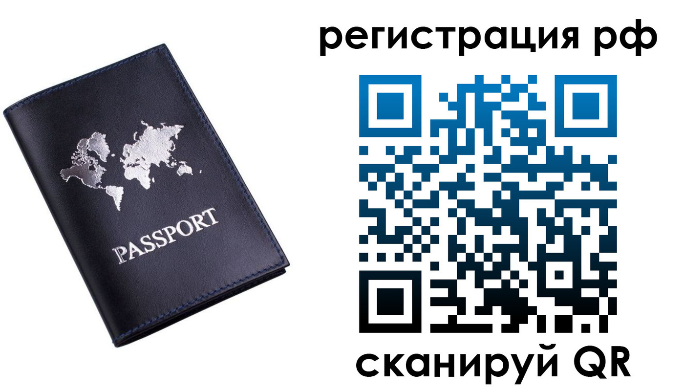 прописка паспорт в Нижнеудинске