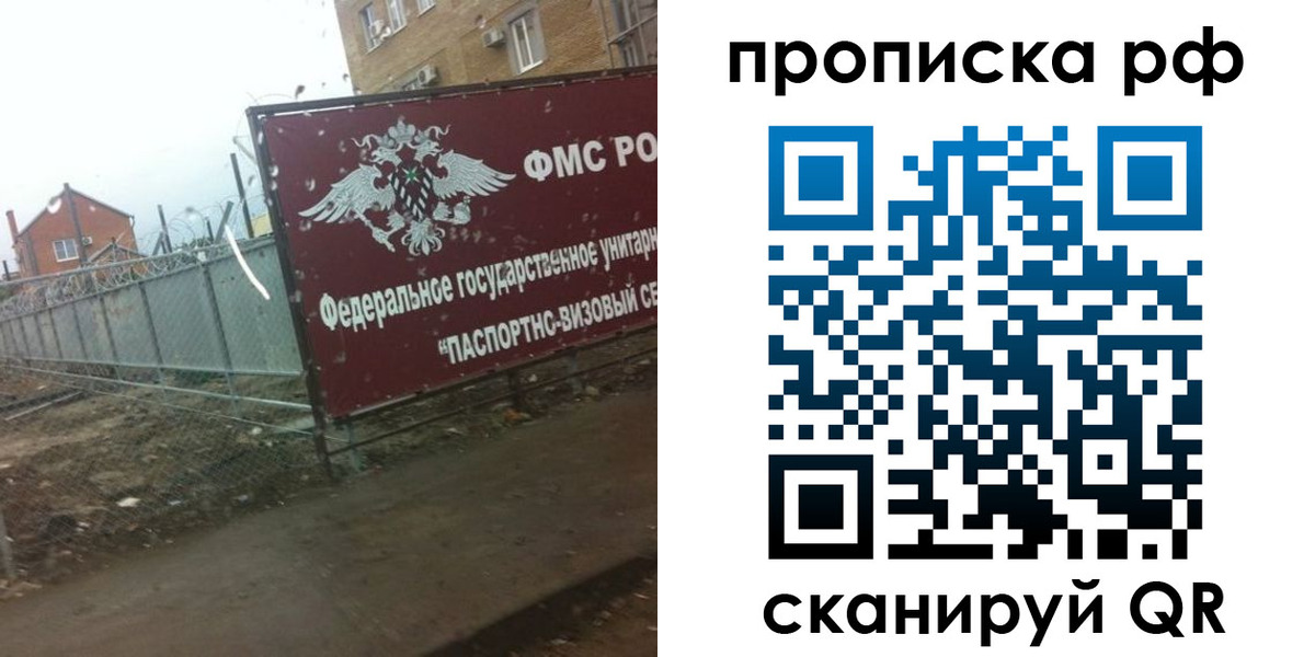 прописка законно в Нижнеудинске